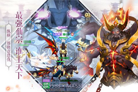 全民斩仙2软件免费截图2 全民斩仙2软件免费截图2