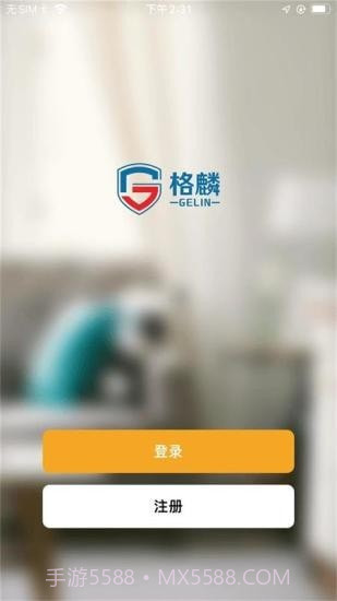 格麟智能截图2 格麟智能截图2