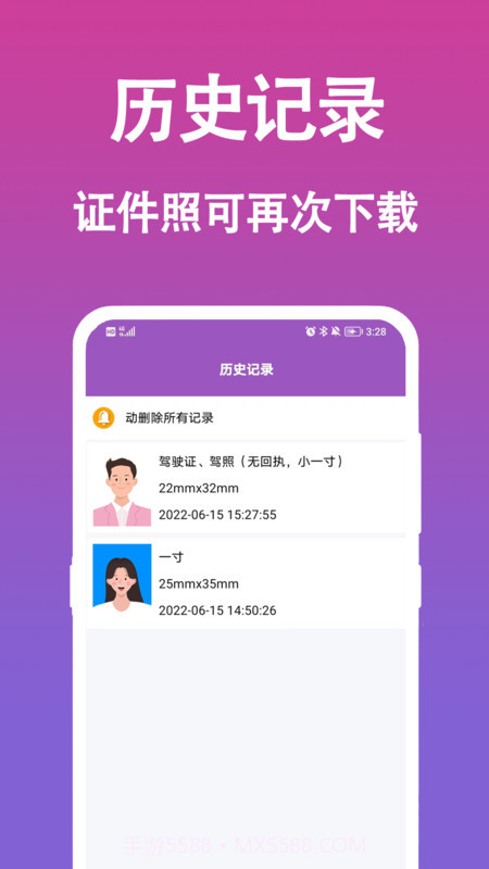 生成证件照截图3 生成证件照截图3