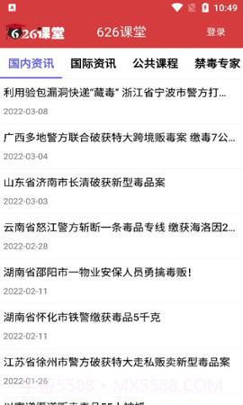 626截图3 626截图3