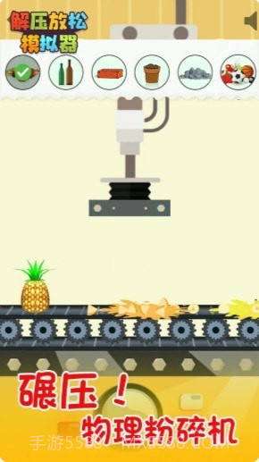 解压放松模拟器截图2 解压放松模拟器截图2