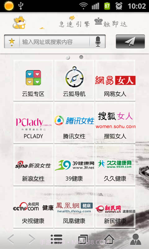 女性隐私空间截图2