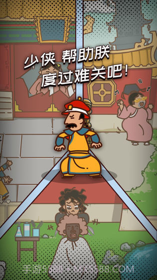 皇上请留步截图4 皇上请留步截图4