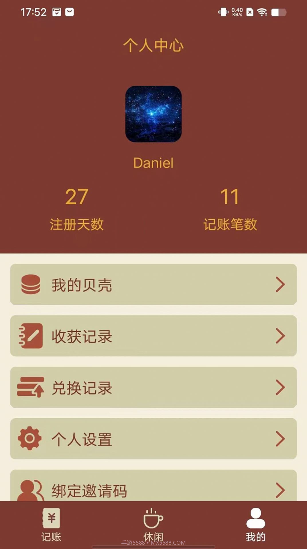 智者乐渔记账截图1 智者乐渔记账截图1