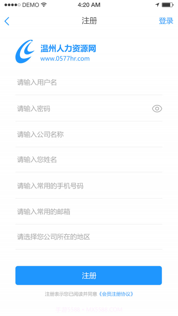 温州人力资源网截图4 温州人力资源网截图4