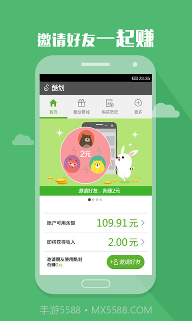 酷划截图3 酷划截图3