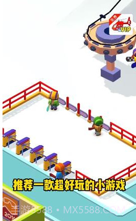 我要去滑雪截图1