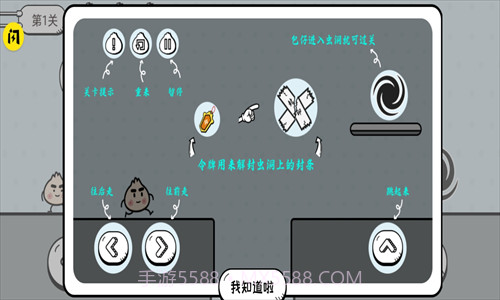 包子大作战截图2 包子大作战截图2