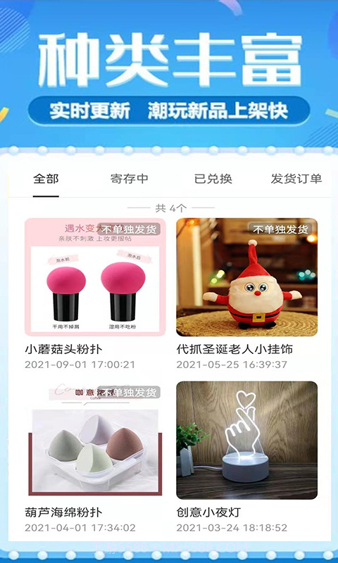 游嬉截图2 游嬉截图2
