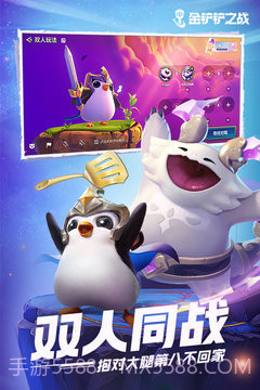 金铲铲之战激战星海截图3