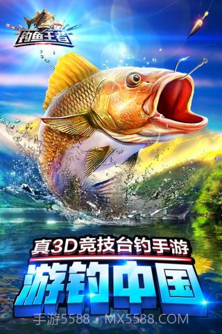 钓鱼王者最新版截图4