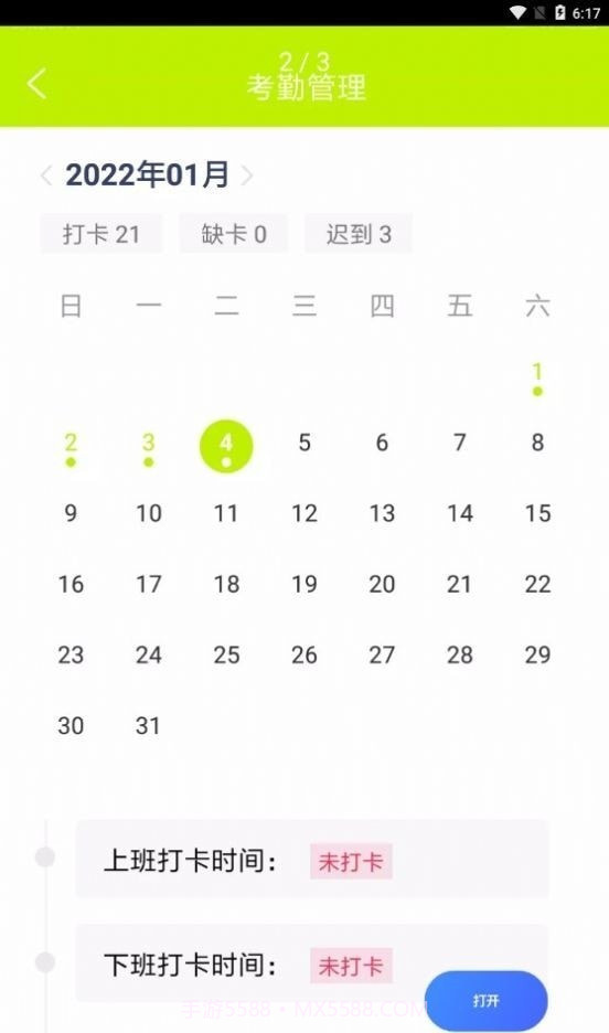 楠进勤师傅截图1 楠进勤师傅截图1