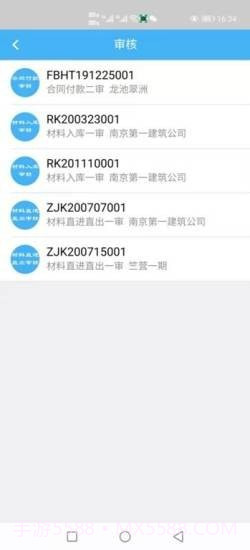 子美建筑截图3 子美建筑截图3