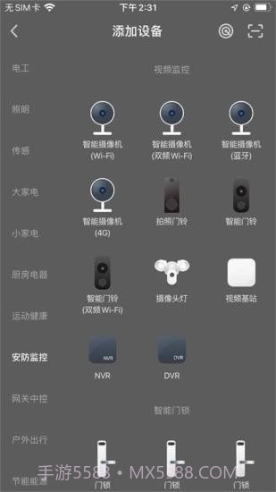 格麟智能截图3 格麟智能截图3