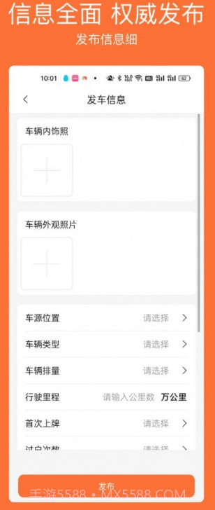 车橙无忧截图1 车橙无忧截图1