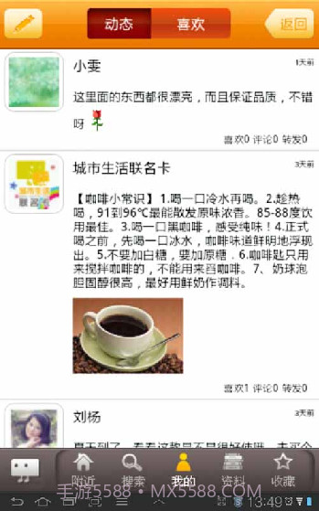 城市生活联名卡截图3 城市生活联名卡截图3