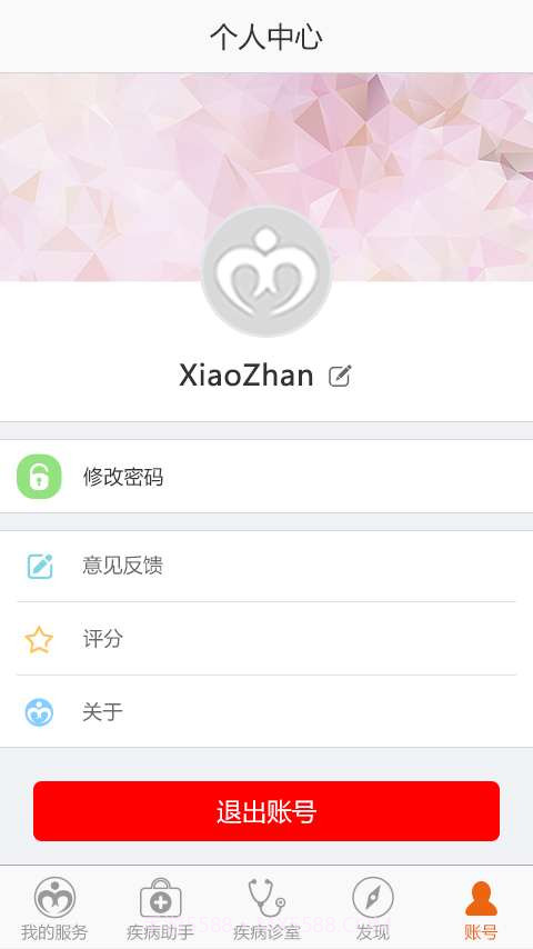 小儿发烧助手截图5