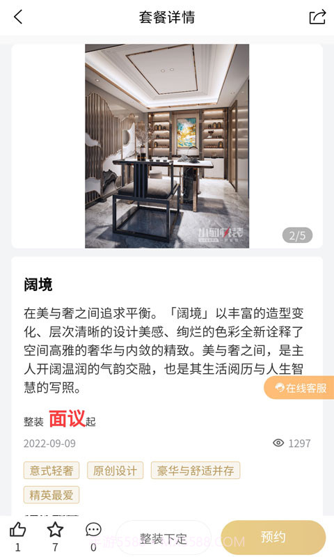 快小豹截图2 快小豹截图2