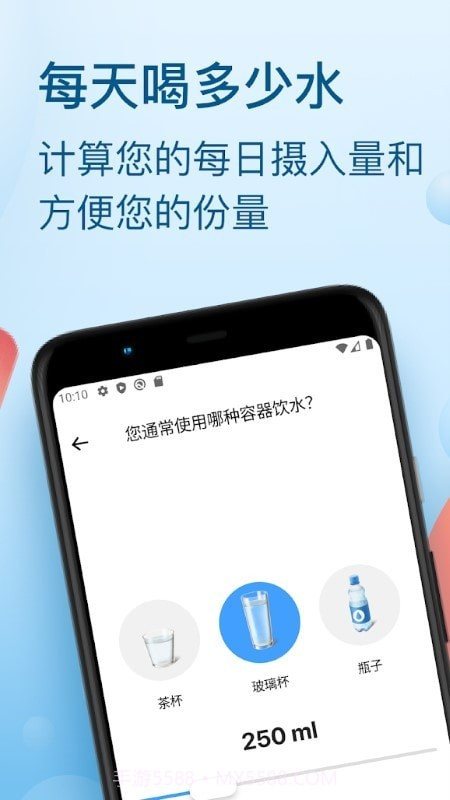 饮水跟踪器截图2 饮水跟踪器截图2