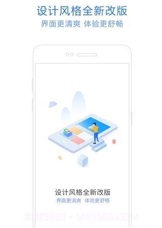 神奇手机管家截图1 神奇手机管家截图1