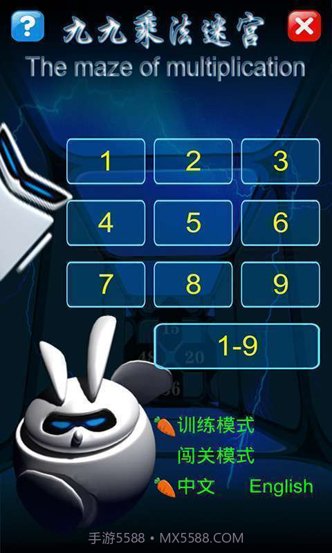 九九乘法迷宫截图6