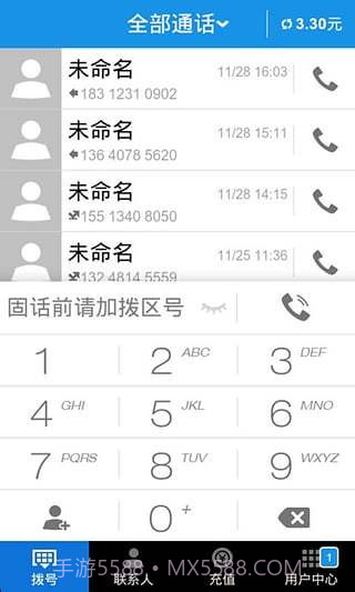 陌聊截图2 陌聊截图2