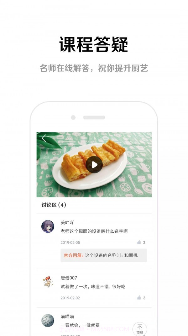 果泽森截图2 果泽森截图2