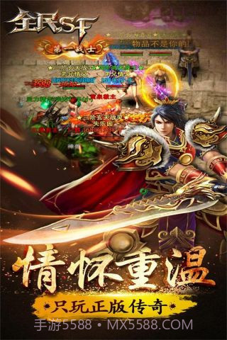 全民SF截图5 全民SF截图5