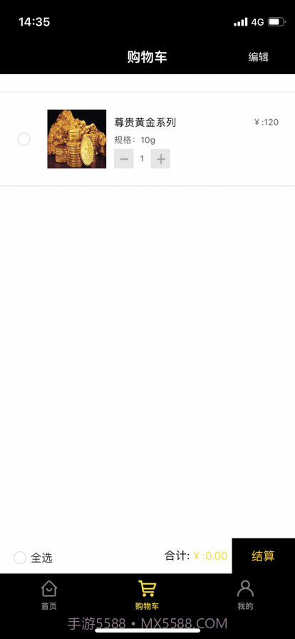 御天源截图2 御天源截图2