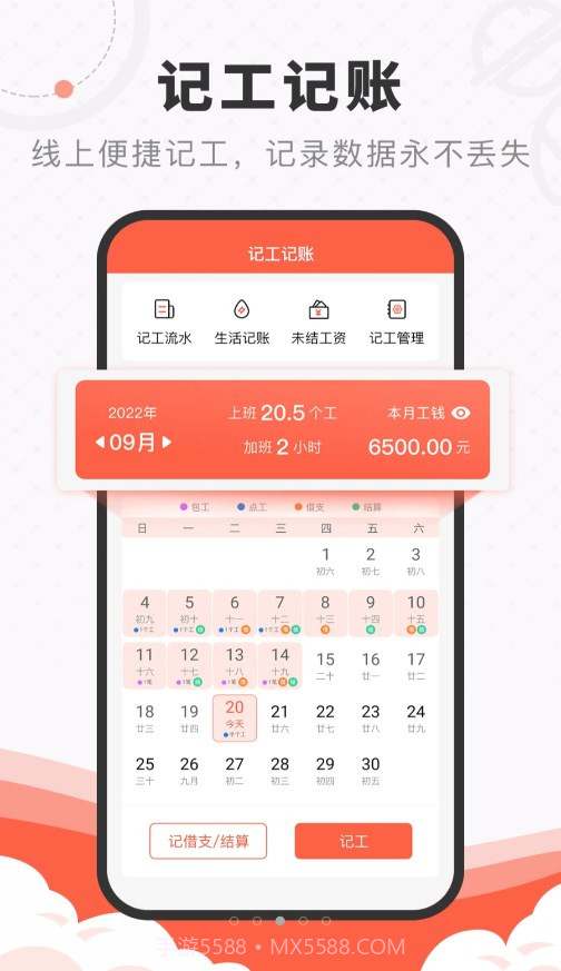 工宝宝建筑用工平台截图3