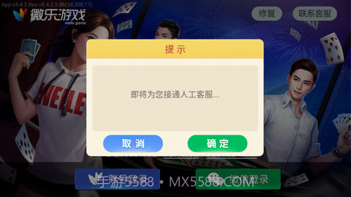 微乐保皇截图1 微乐保皇截图1