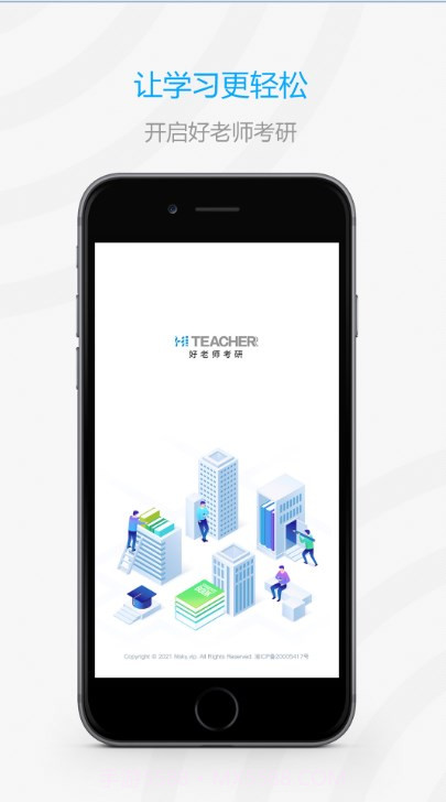 加油上岸鸭考研截图1