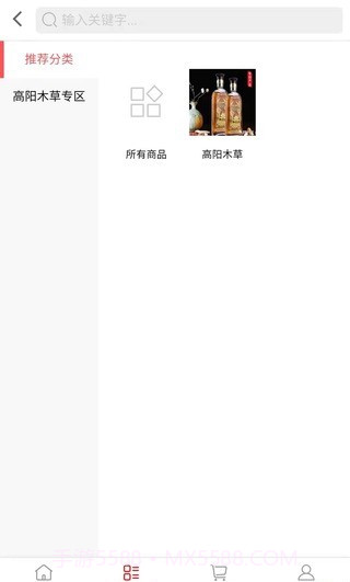 酒酒十成截图5 酒酒十成截图5