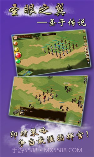 圣眼之翼-圣子传说截图5