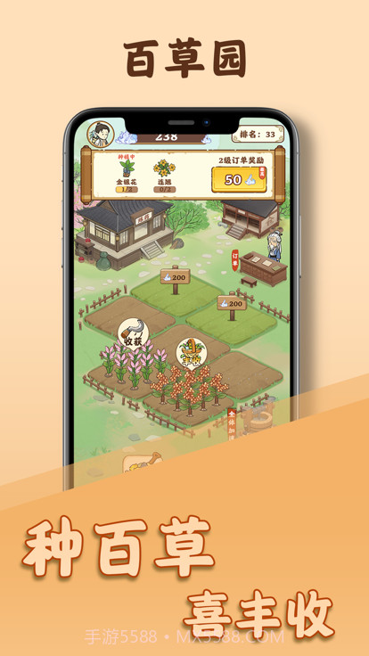 百草万象园红包版截图3 百草万象园红包版截图3