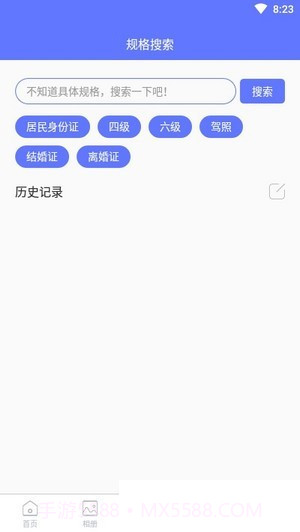 免费证件照相机截图1 免费证件照相机截图1