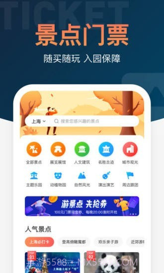 铁友火车票12306抢票截图4