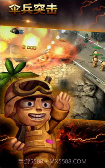 伞兵突击无限金币钻石内购截图2