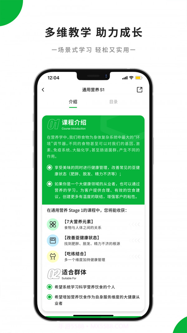 知食岛截图3 知食岛截图3