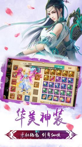 现代修仙录截图3