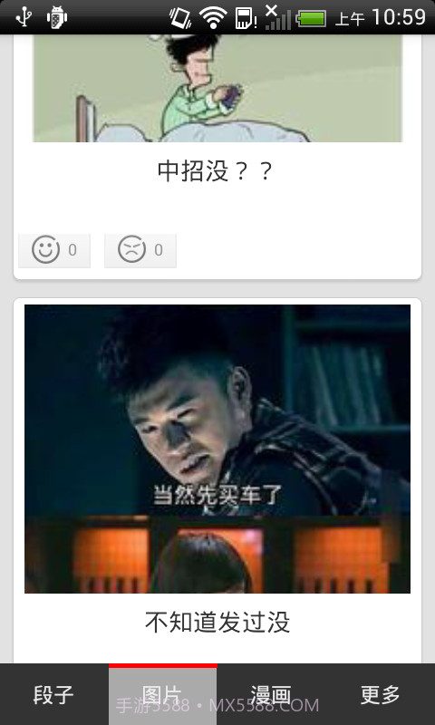 百笑天下截图2 百笑天下截图2