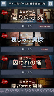 逃出心灵密室截图2 逃出心灵密室截图2