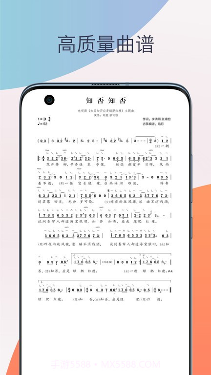 古筝调音器模拟器截图3