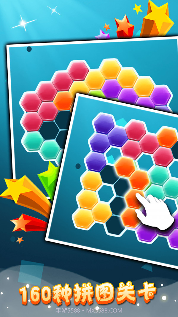 六边形拼图截图4 六边形拼图截图4