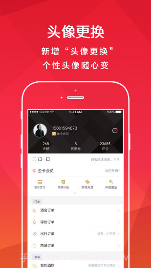 AA旅行截图1 AA旅行截图1