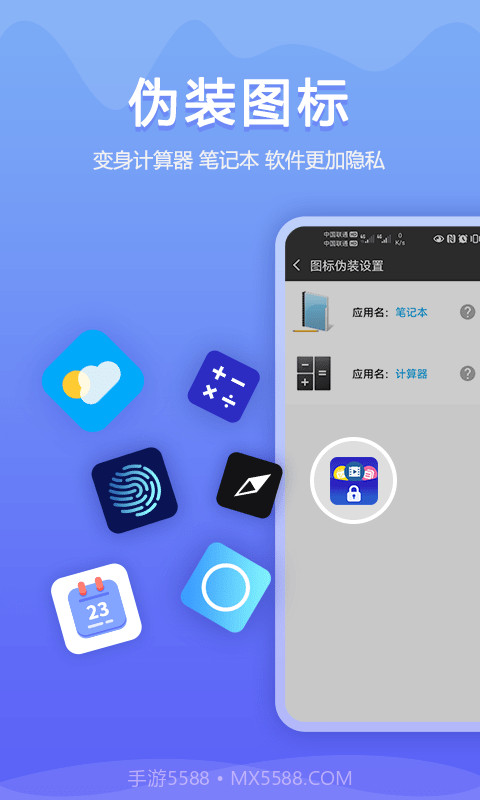 加密相册同步助手安卓截图2