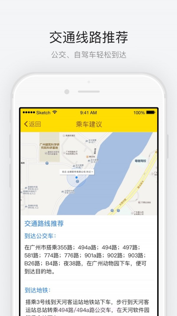 广州海洋馆截图3 广州海洋馆截图3