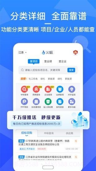 火标网截图1