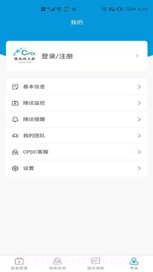 CPDC医生版截图3 CPDC医生版截图3