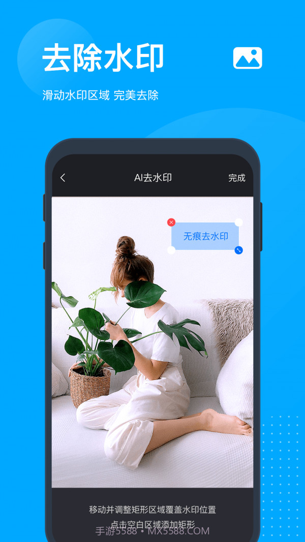 无痕去水印软件截图1 无痕去水印软件截图1